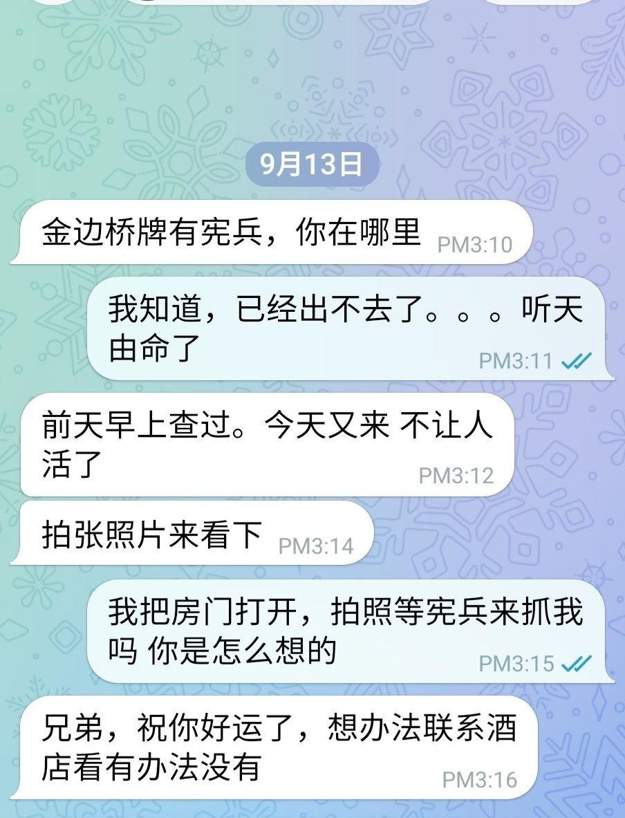 金边桥牌区域宪兵突击检查 附近人员请注意合规