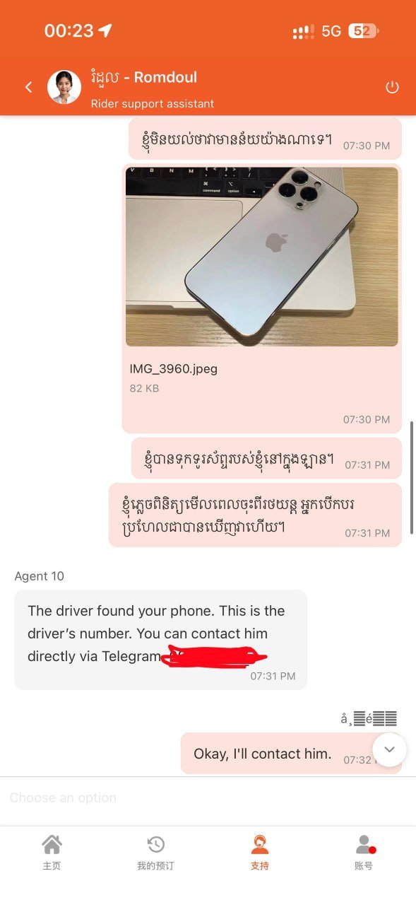 西港嘟嘟车司机拾金不昧 乘客遗失iPhone获归还