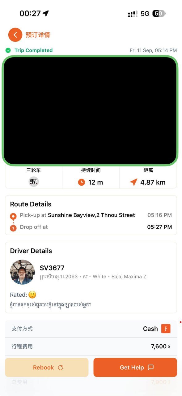 西港嘟嘟车司机拾金不昧 乘客遗失iPhone获归还