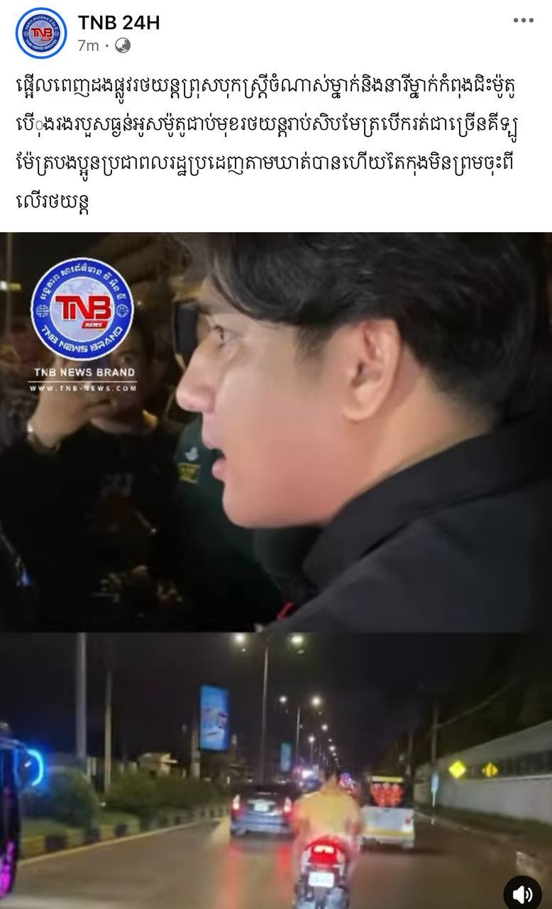 金边发生严重车祸 普锐斯撞人后逃逸被民众拦截