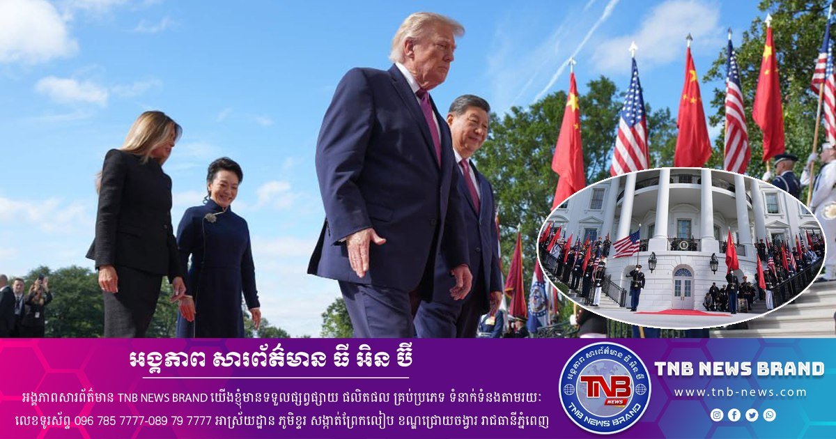 美国总统特朗普在白宫欢迎中国国家主席习近平,双方就双边关系及