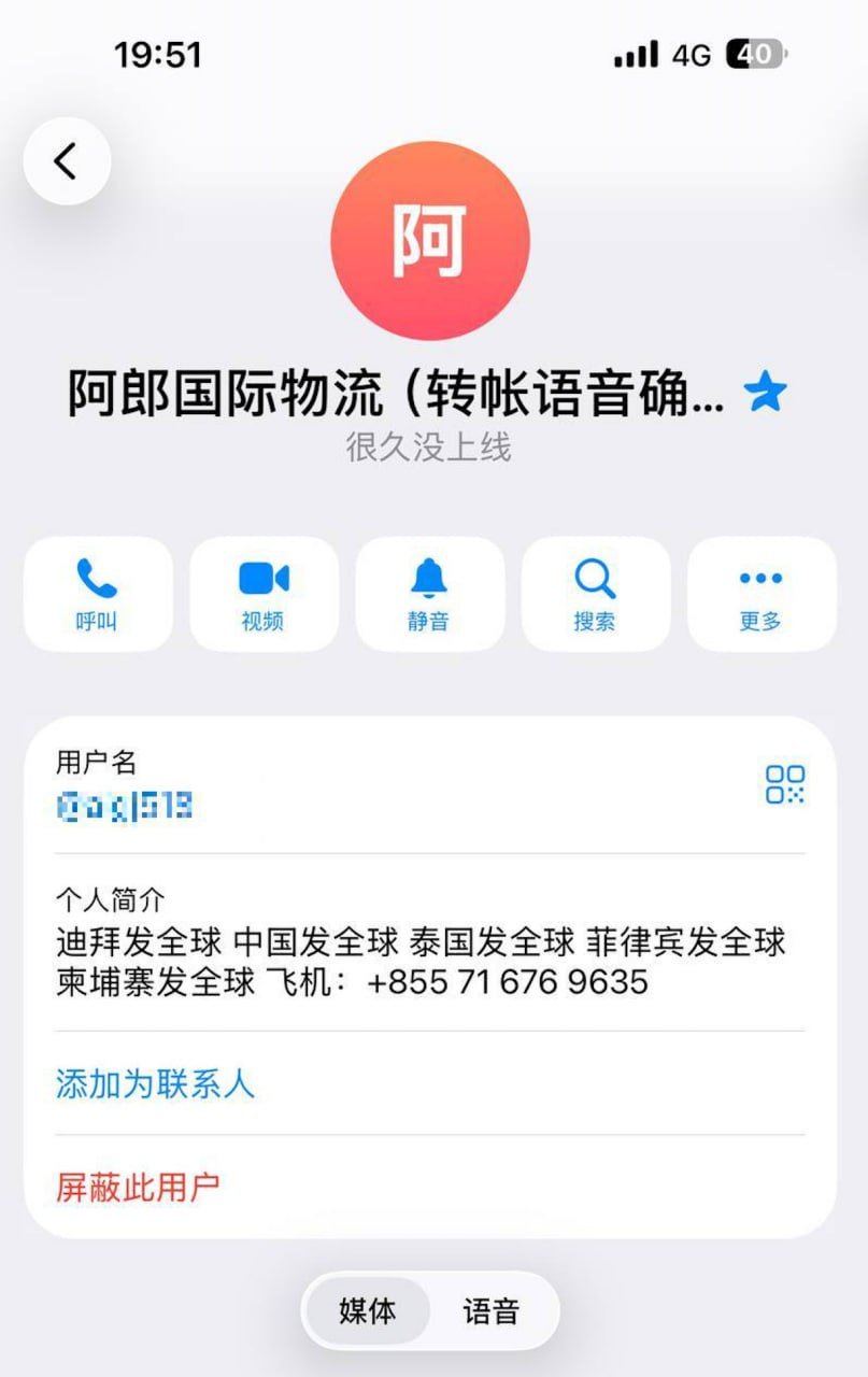 网友投诉委托“阿郎国际物流”寄送电脑及手机至迪拜，支付全款后