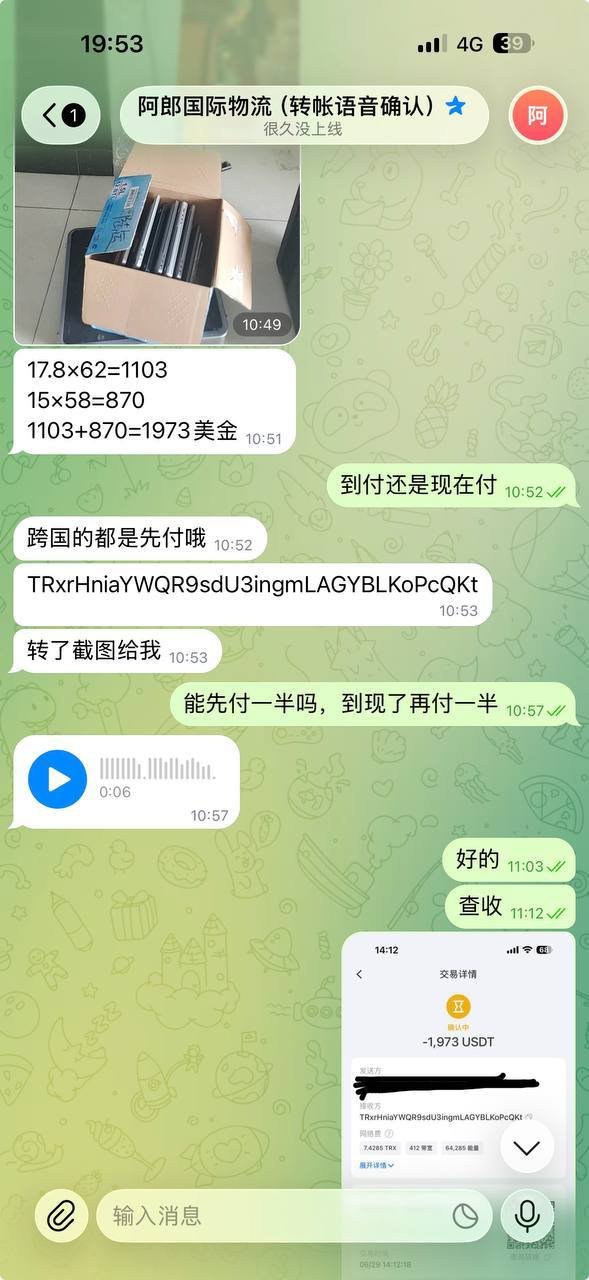 网友投诉委托“阿郎国际物流”寄送电脑及手机至迪拜，支付全款后