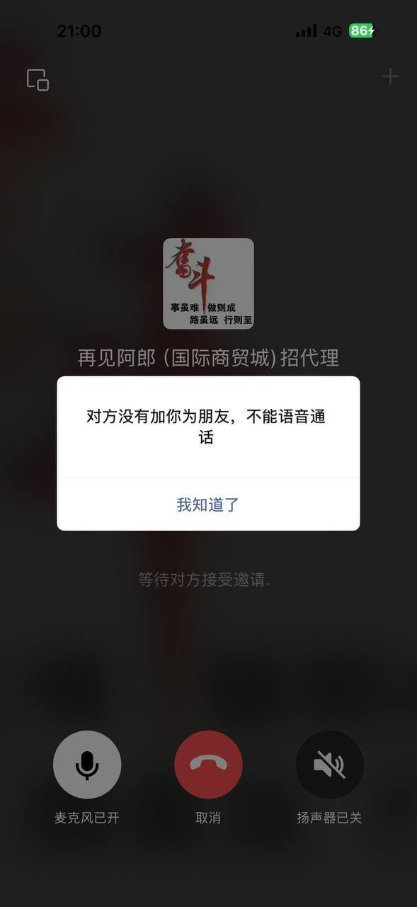 网友投诉委托“阿郎国际物流”寄送电脑及手机至迪拜，支付全款后