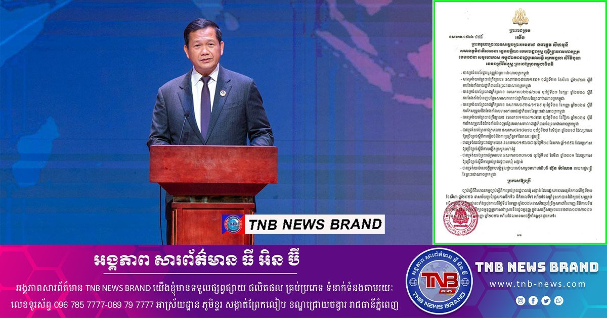 洪玛奈签署乡分区行政管理法修正案