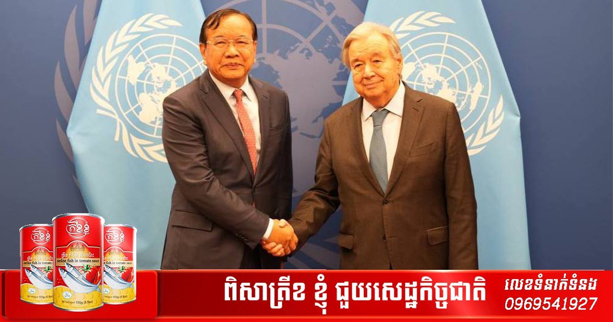 柬埔寨与联合国磋商柬泰边境局势