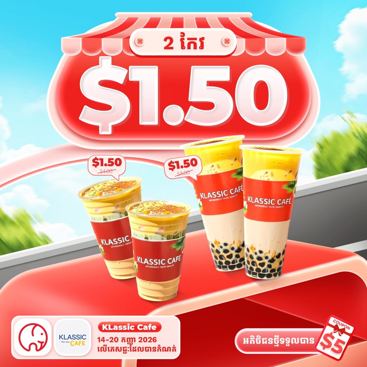 大象外卖KLassic Cafe两杯仅需$1.50