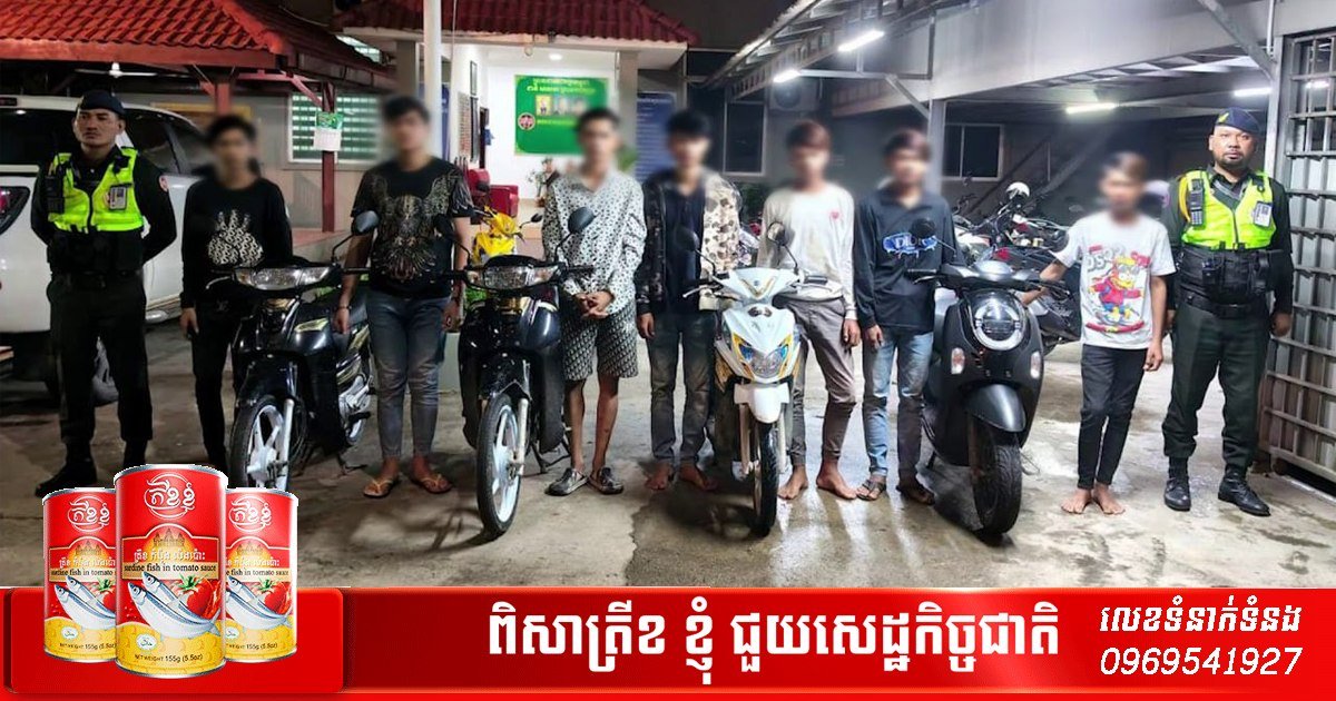 金边宪兵打击青少年暴力团伙 7名嫌疑人被捕