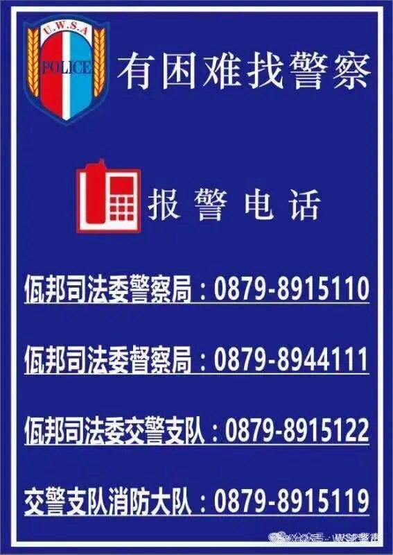 缅甸佤邦司法委开通中国籍人员回国登记通道