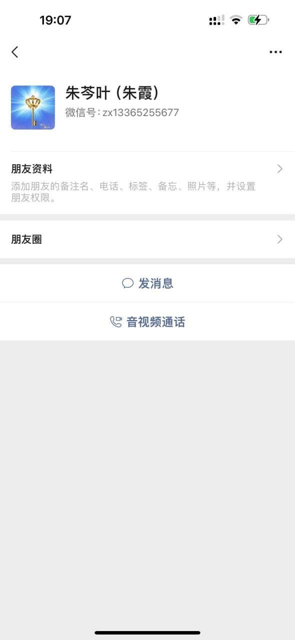 网友爆料刘星宇欠债不还 涉嫌多项违法行为