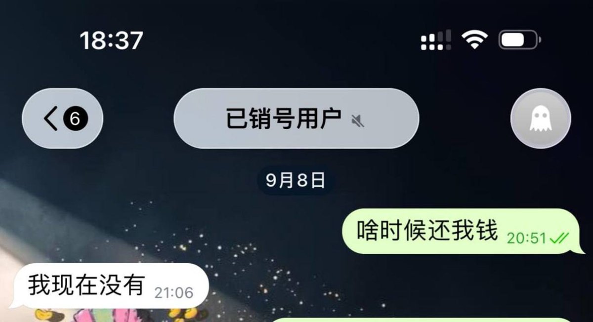 网友爆料刘星宇欠债不还 涉嫌多项违法行为