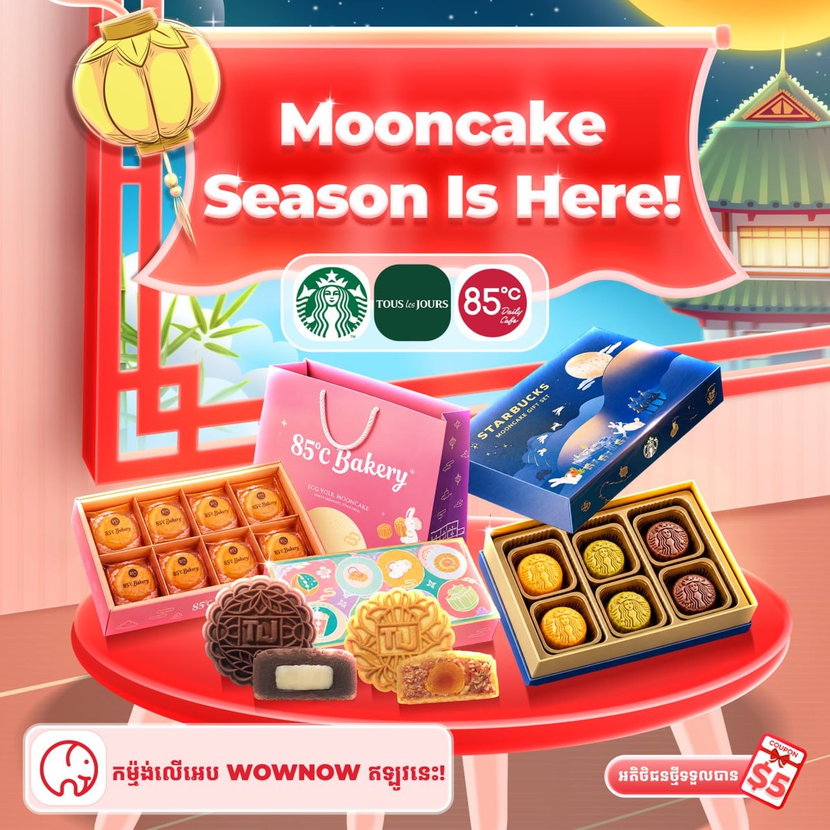 大象外卖中秋月饼促销 即日起至9月30日