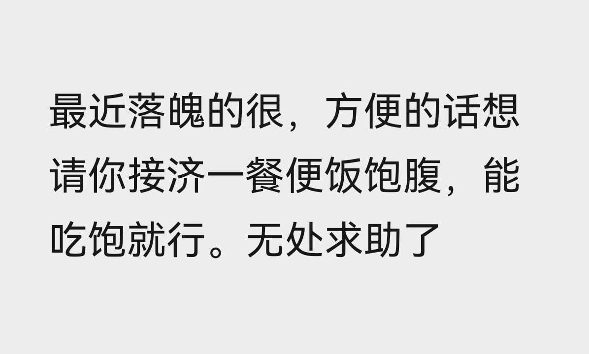 网络乞讨现象频发 网友吐槽遭遇视频索要饭钱