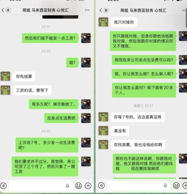 二十名中国DJ在吉隆坡务工遭遇黑心夜场,自5月起被长期拖欠工