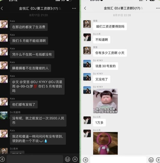 二十名中国DJ在吉隆坡务工遭遇黑心夜场,自5月起被长期拖欠工