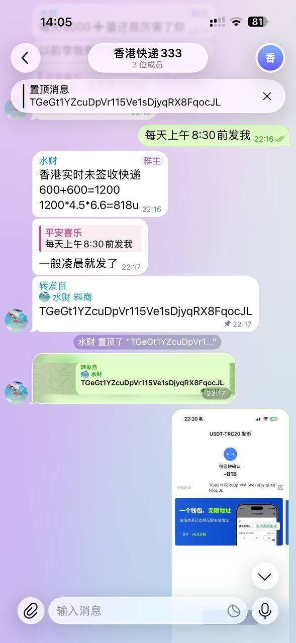 同行曝光一名为@shuicai1671的骗子，利用虚假技术源