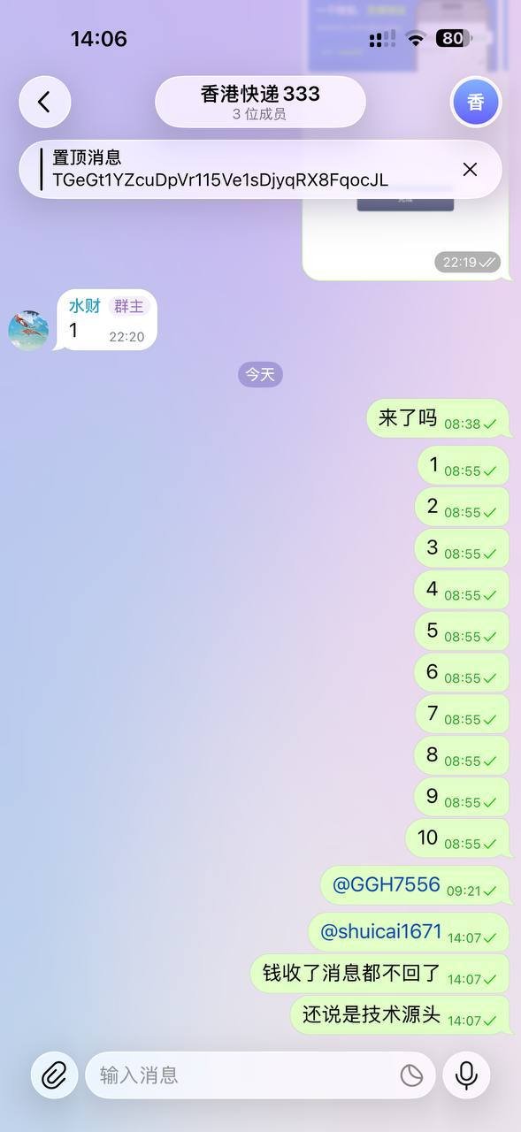 同行曝光一名为@shuicai1671的骗子，利用虚假技术源