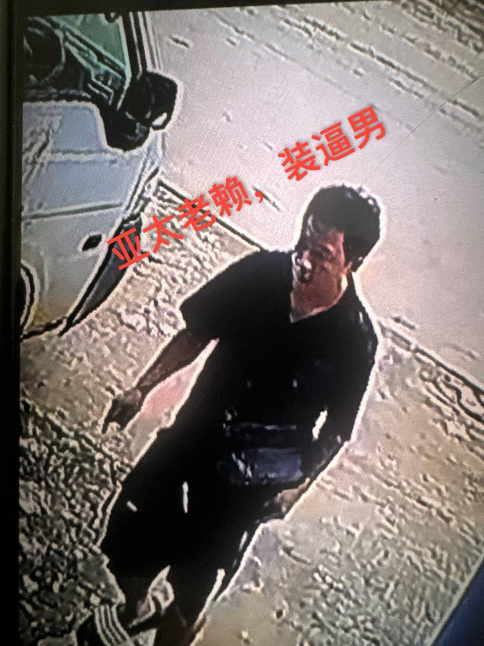 缅甸务工人员卷款跑路 雇主发布通缉寻人