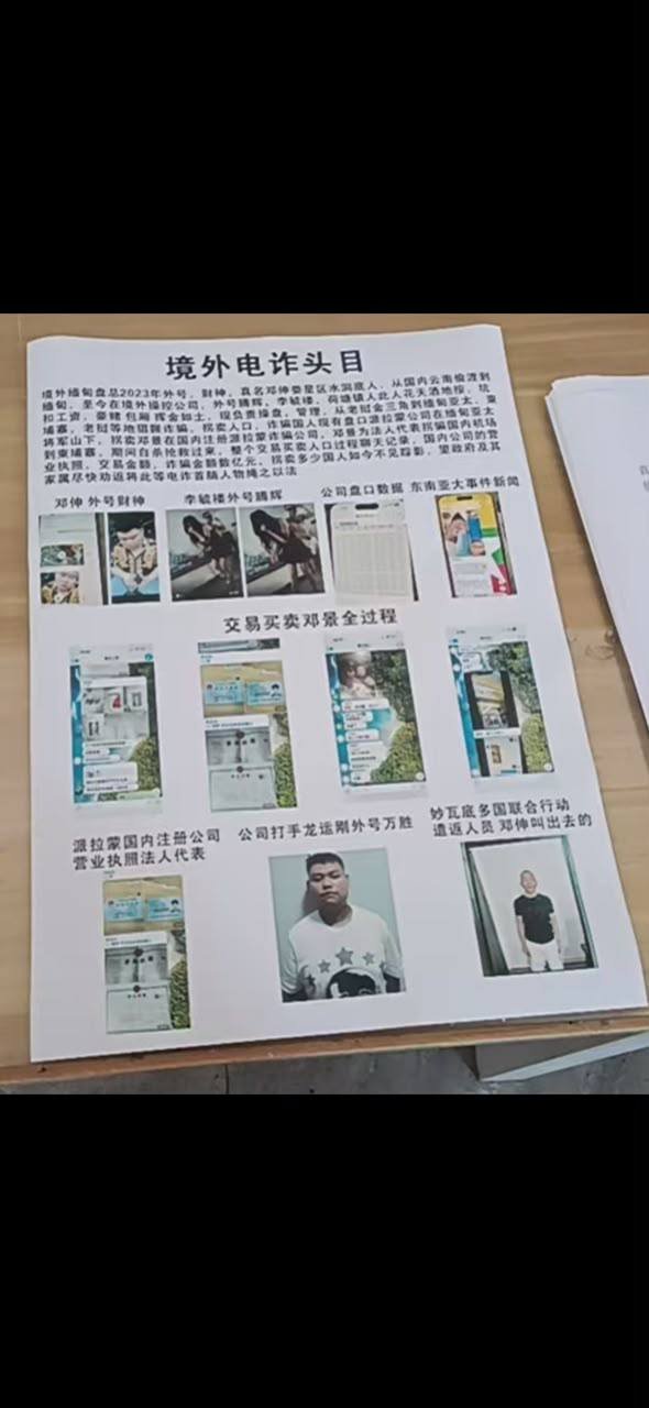 群友爆料园区内部纠纷及非法活动