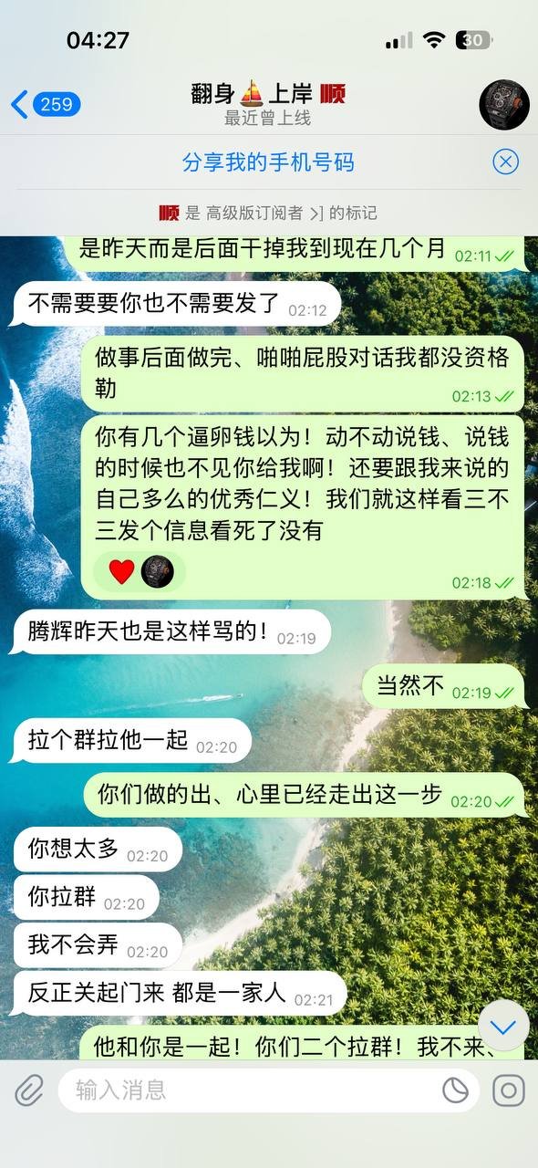 群友爆料园区内部纠纷及非法活动