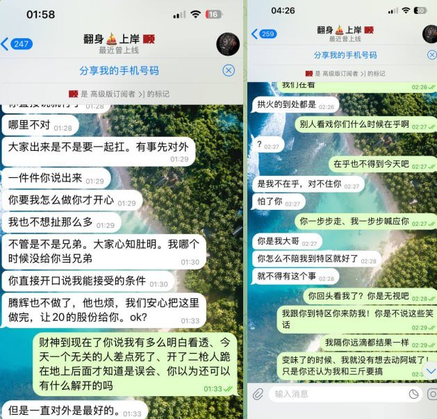 群友爆料园区内部纠纷及非法活动
