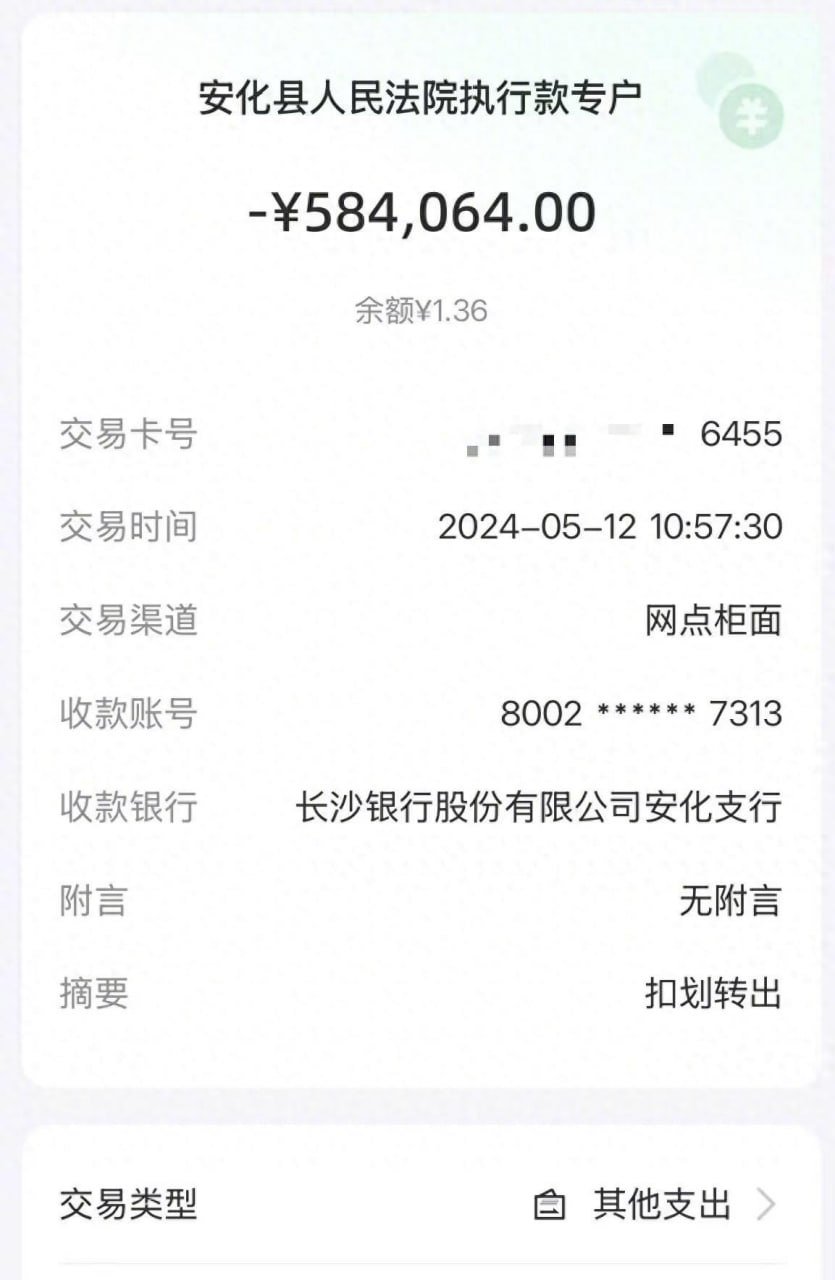 纺织厂货款被认定为赌资遭法院划扣