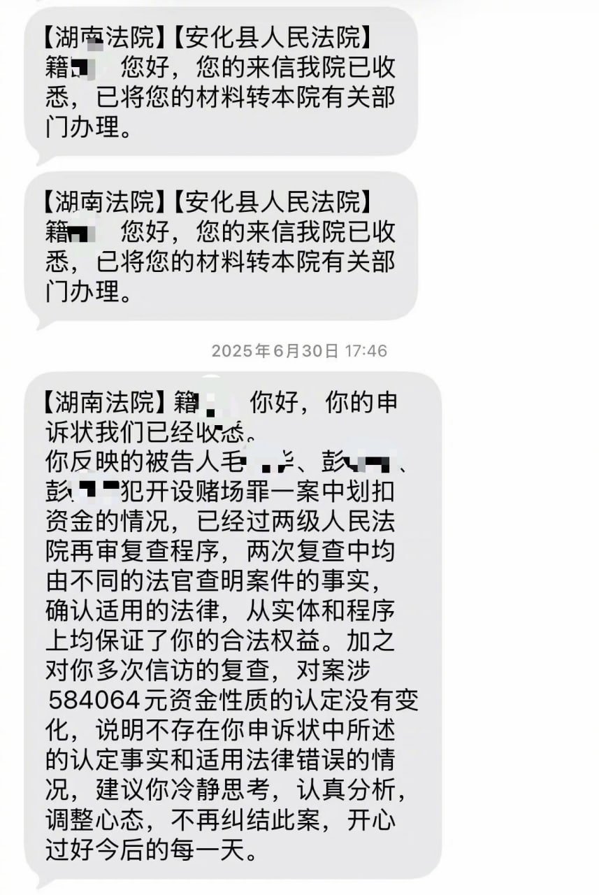 纺织厂货款被认定为赌资遭法院划扣