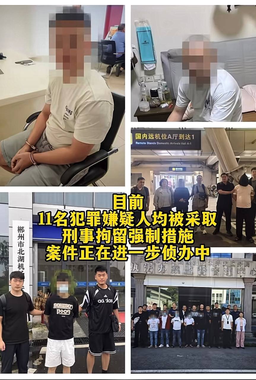 山东淄博警方打掉一婚恋交友杀猪盘团伙,抓获11人,涉案金额4