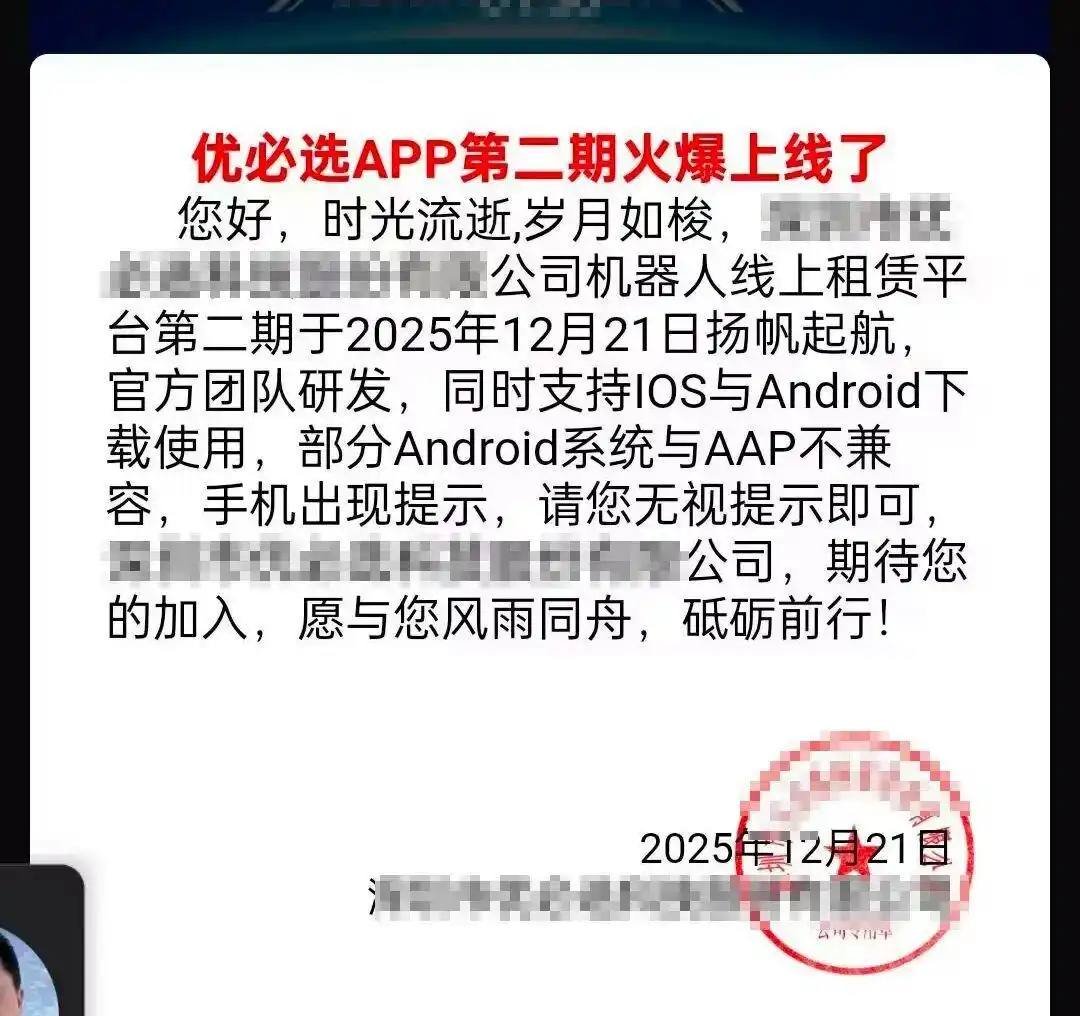 山东淄博警方打掉一婚恋交友杀猪盘团伙,抓获11人,涉案金额4