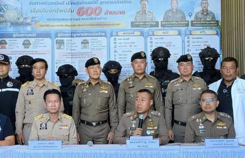 泰国警方抓获中国籍嫌犯 涉嫌身份造假及非法代持