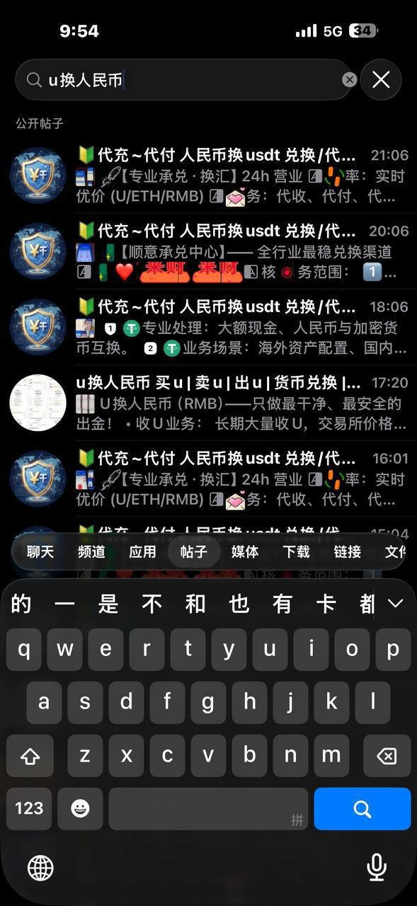 金边换汇骗局频发 假U诱导绑定钱包盗取资产