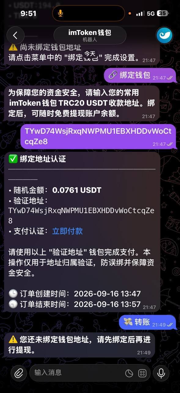 金边换汇骗局频发 假U诱导绑定钱包盗取资产