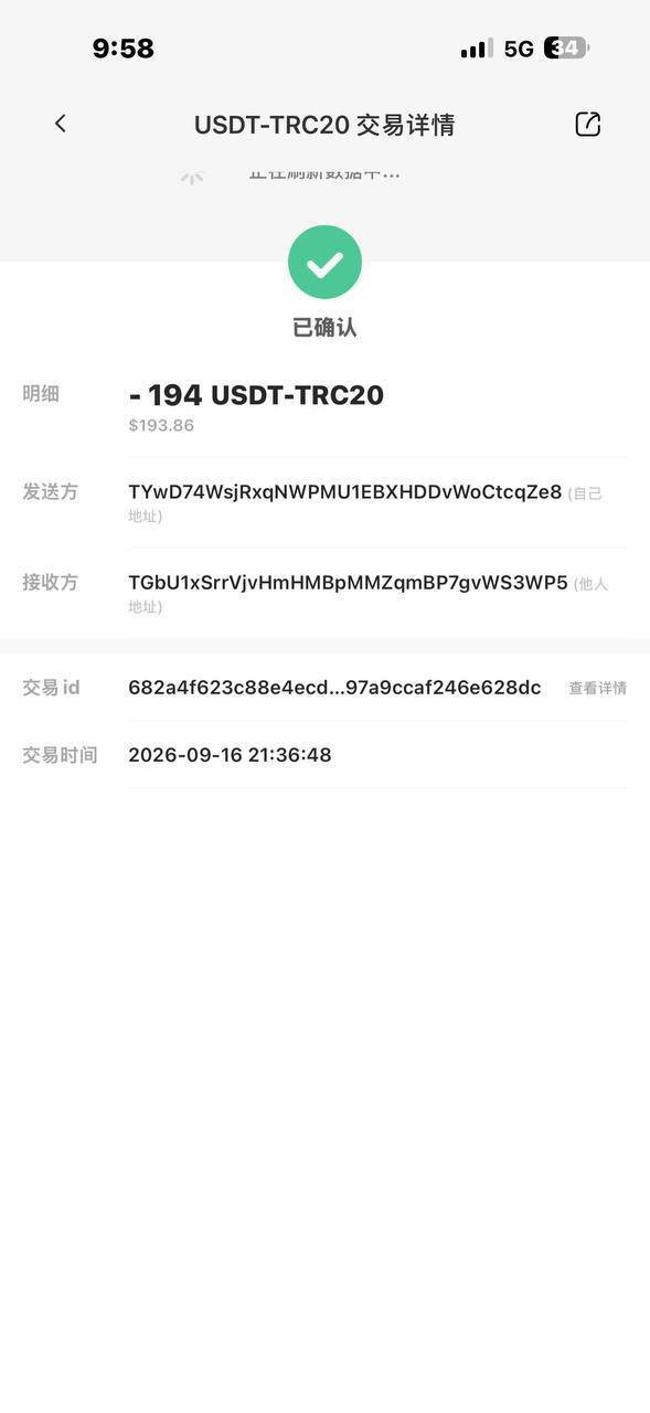 金边换汇骗局频发 假U诱导绑定钱包盗取资产