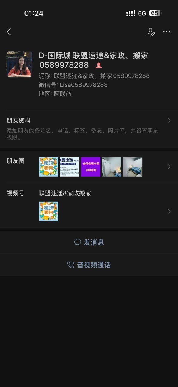 国际城联盟快递疑似失联 客户反馈消息不回