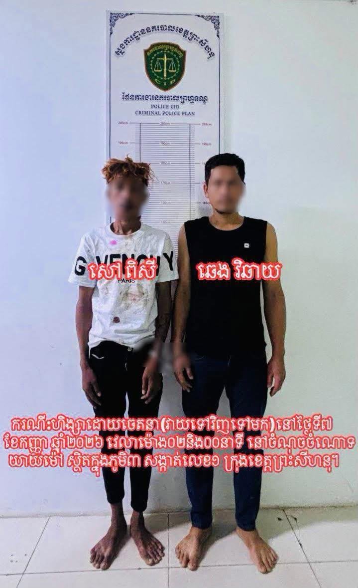 西港警方连破6起刑事案件 抓获9名嫌疑人