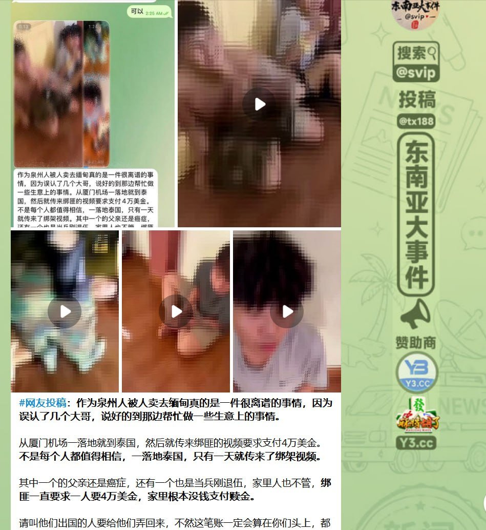 西港发生绑架勒索案 涉案金额30万美金
