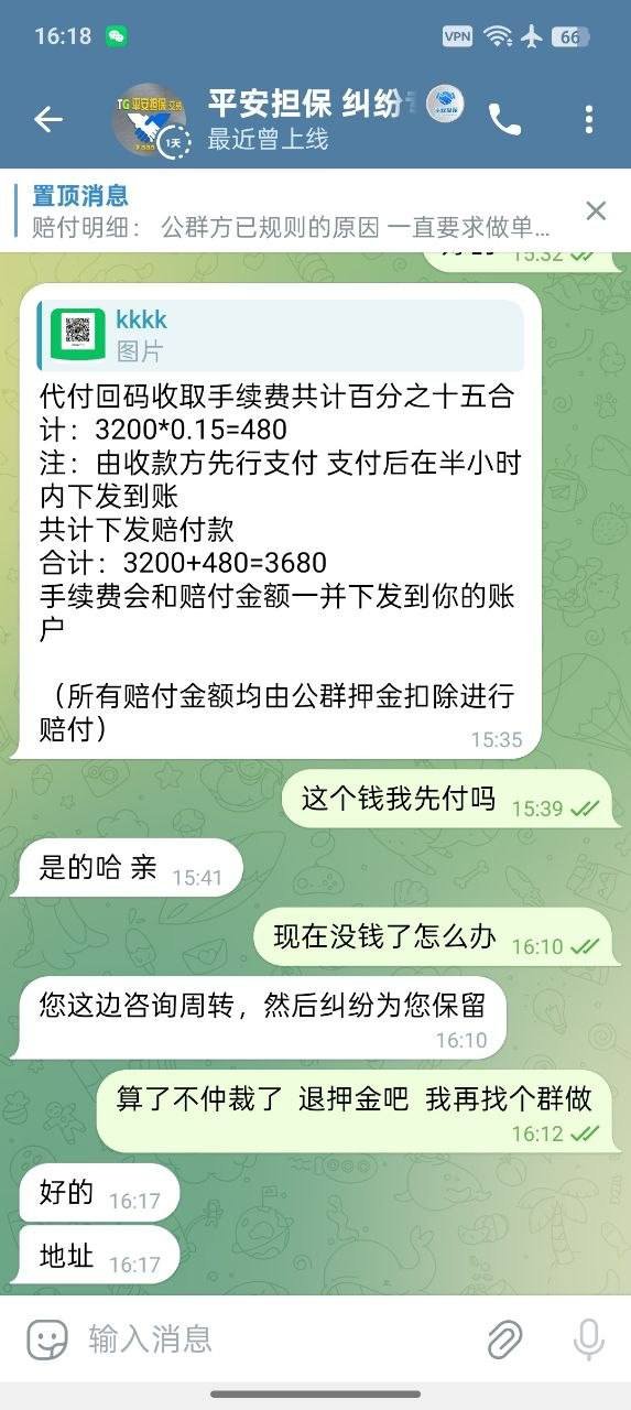 西港公群担保仲裁陷阱频发 警惕先上押金诈骗