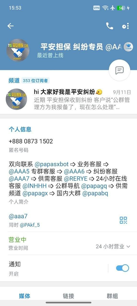 西港公群担保仲裁陷阱频发 警惕先上押金诈骗