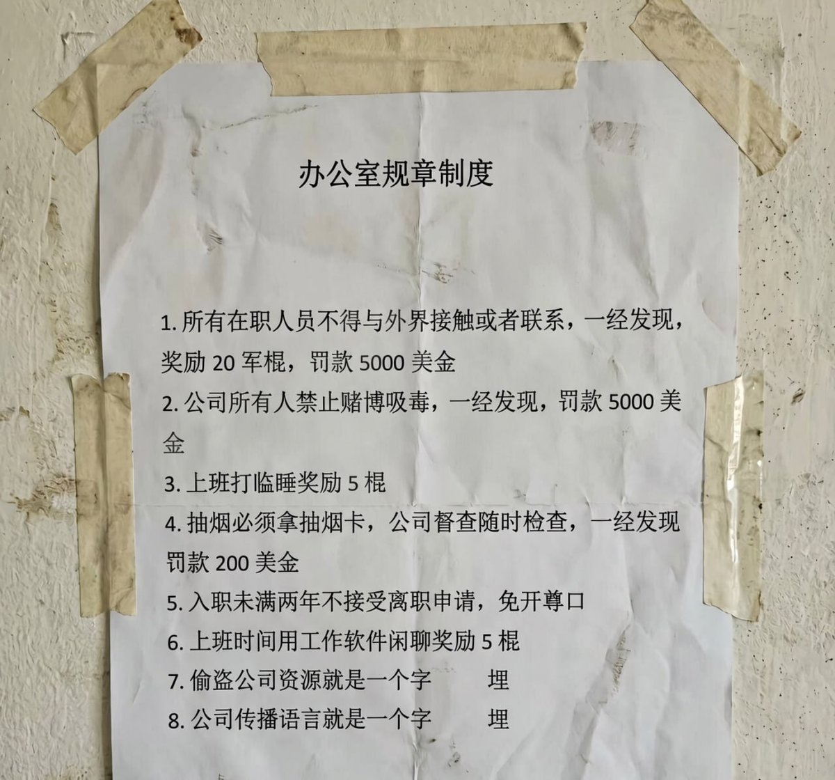 缅甸妙瓦底电诈园区死灰复燃 数千人被困