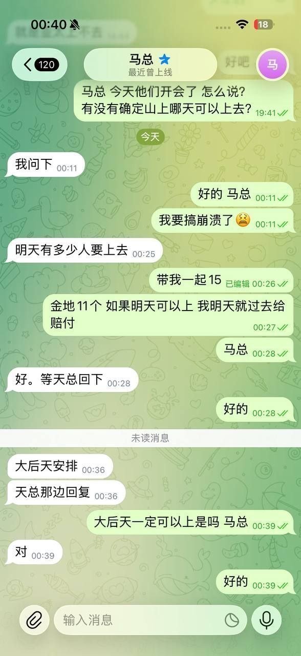 缅甸亚太园区代理涉嫌欺诈 诱骗11名员工转移至将军山