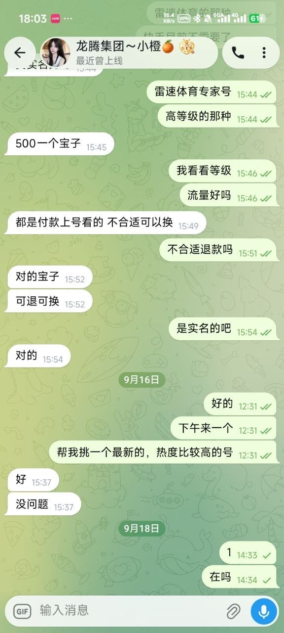 警惕龙腾集团冒充客服网络诈骗 勿转账