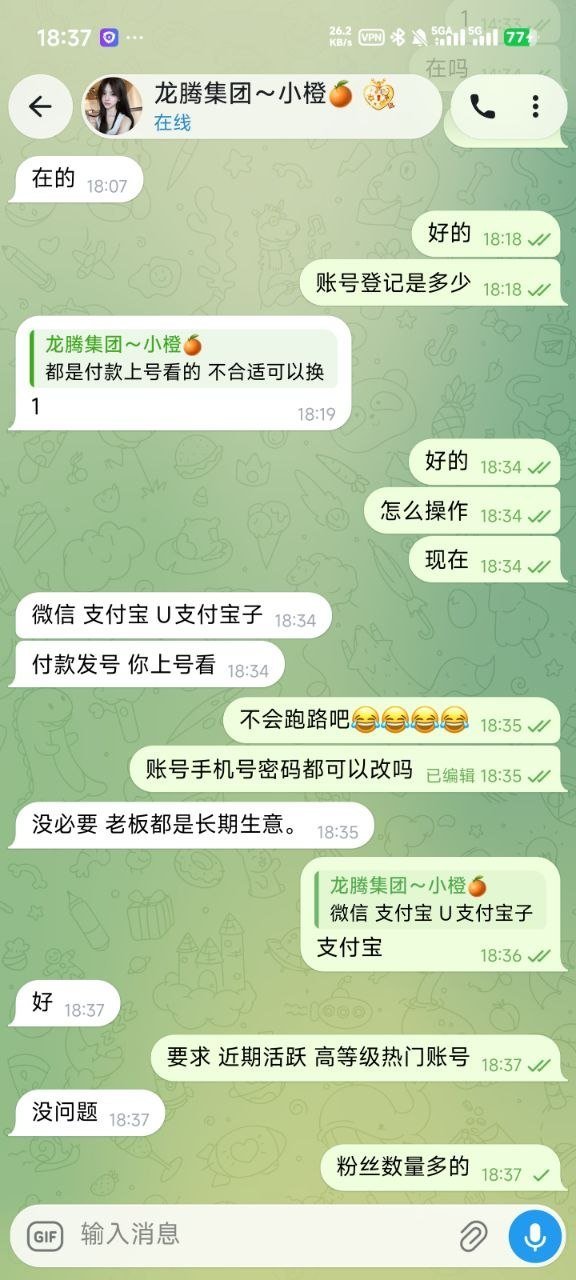 警惕龙腾集团冒充客服网络诈骗 勿转账