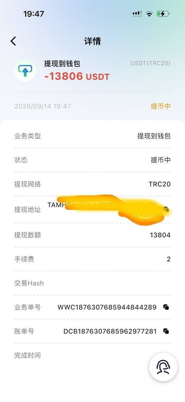 群友爆料PAIEx虚拟币平台疑似跑路 吞没用户资金