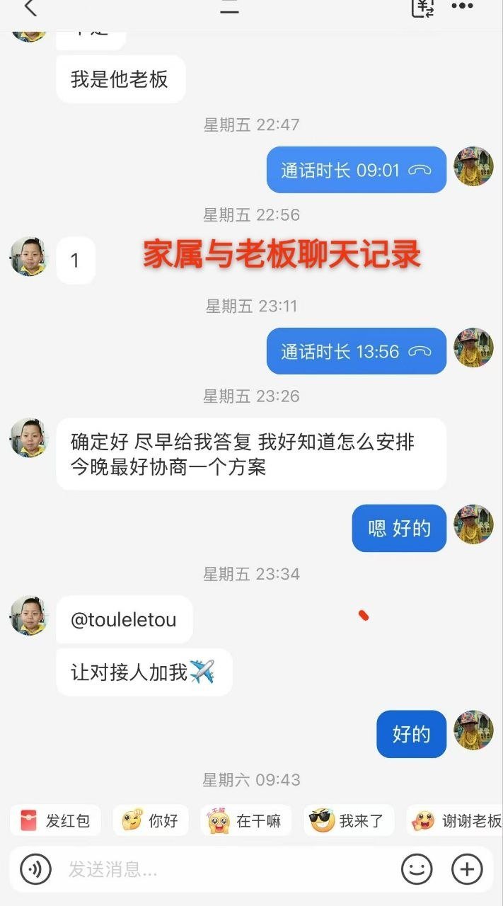 DKBA总部附近发生绑架纠纷 家属称已付款仍被拦截