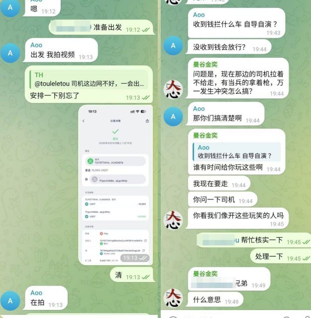 DKBA总部附近发生绑架纠纷 家属称已付款仍被拦截