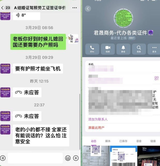 西港结婚证代办纠纷 中介高价收费并扣押官方证件