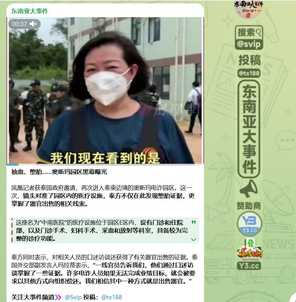 奥斯马园区内部体检及暴力管理内幕曝光