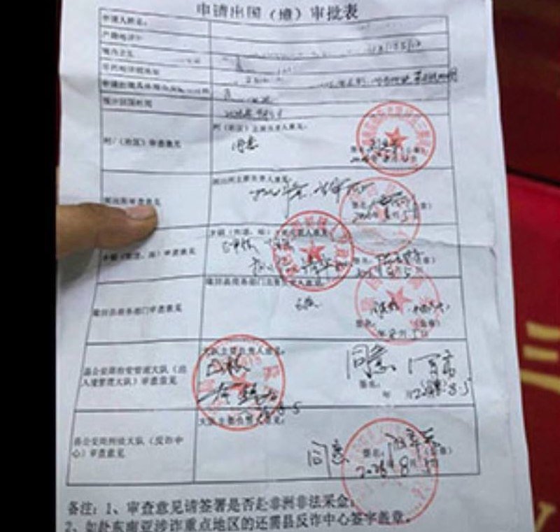 护照机票在手为何难走
