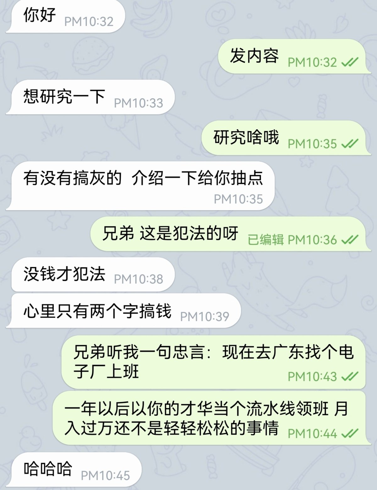 警惕网络诱导 所谓电子厂发家致富需谨慎