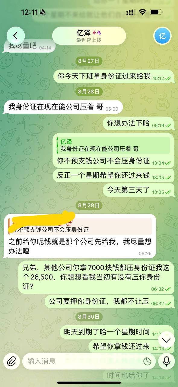 亚太别墅区发生劳务纠纷 员工辞退后跑路引发欠款